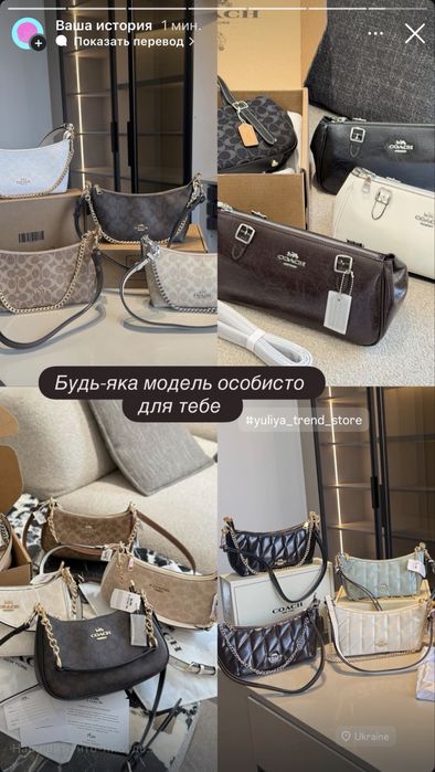 Сумка Coach коуч