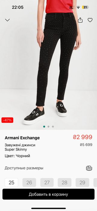 Джинси Armani Exchange зі стразами