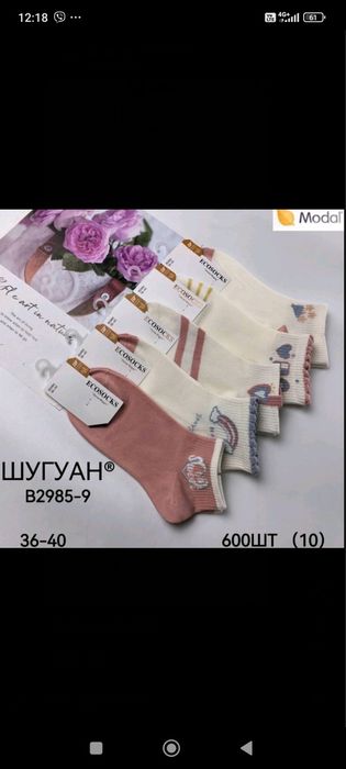 Шкарпетки, носки ОПТ 11,9 грн