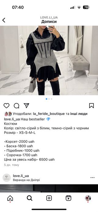 Стильний комплект . Святковий костюм. Костюм Бренд Love Li