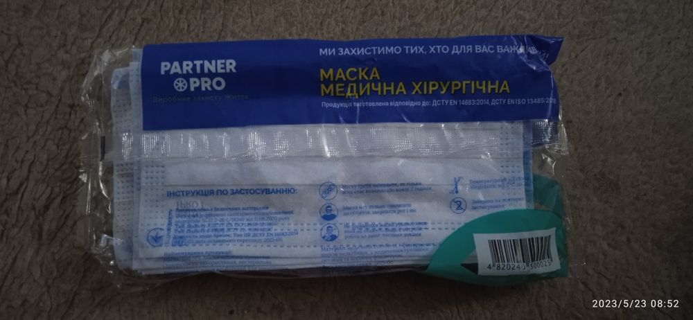 Распродам  медицинские маски