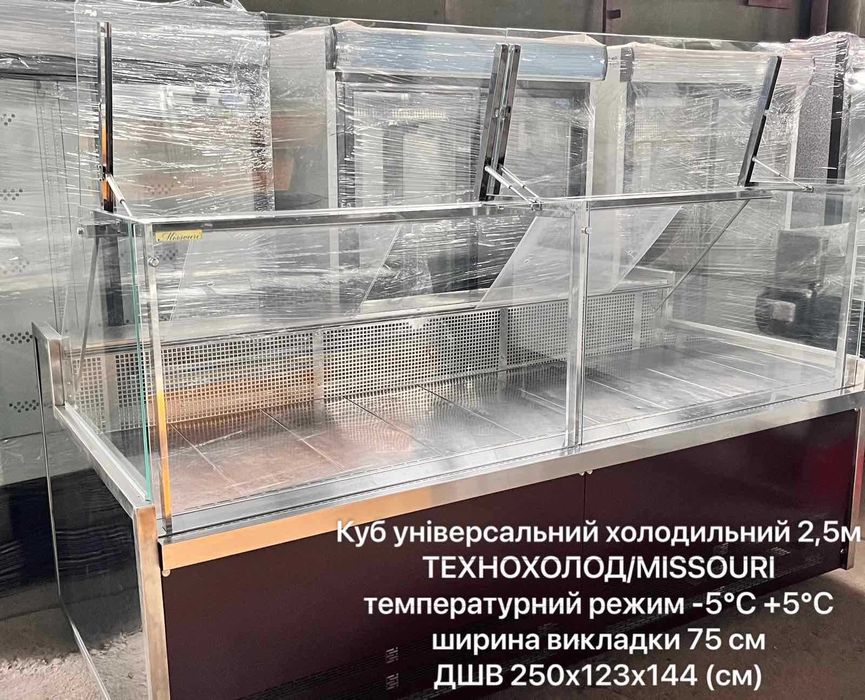 Холодильне обладнання +380681914753 РОЗТРОЧКА\ОРЕНДА\ПРОДАЖ\ПО ГРАНТУ