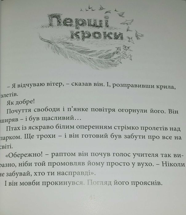 Дитячі книги Чуклун Іскра цікава книга