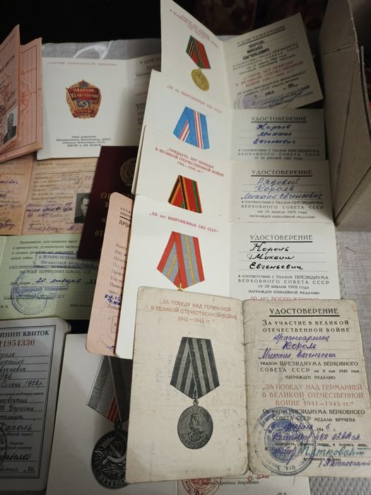 Набір документів з нагородами