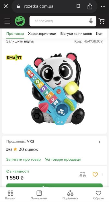 Іграшка Fisher-Price Panda