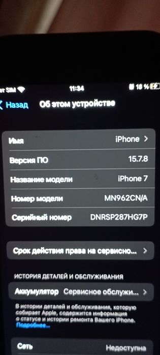 Продам или обмен на айфон от 11 можно р-сим