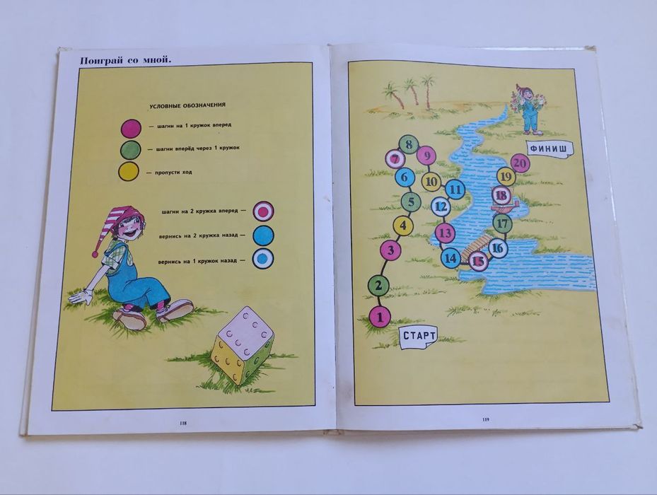 Детская книга по математике для детского садика