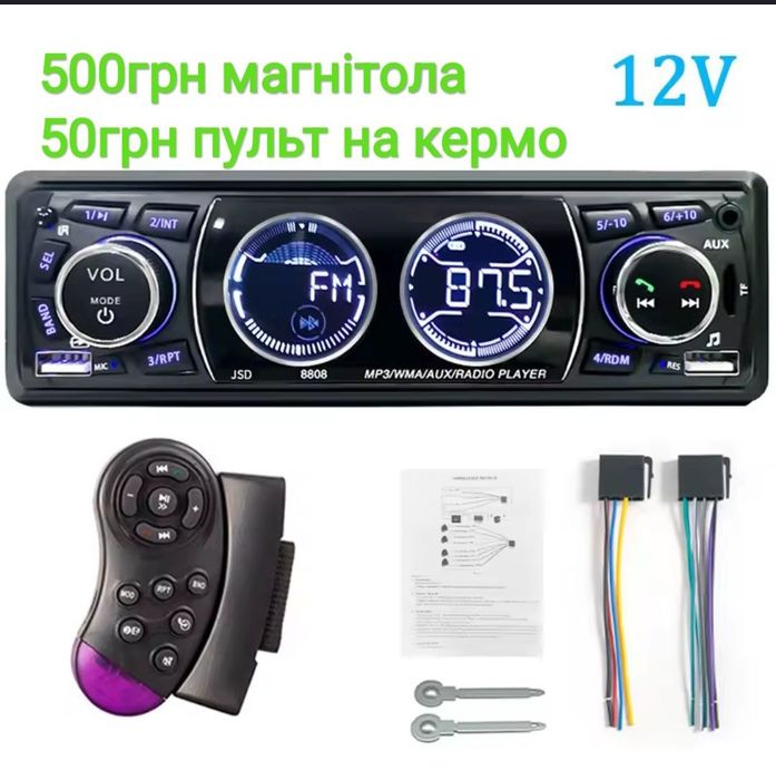 Авто магнітоли 1 дінові, 2 дінові