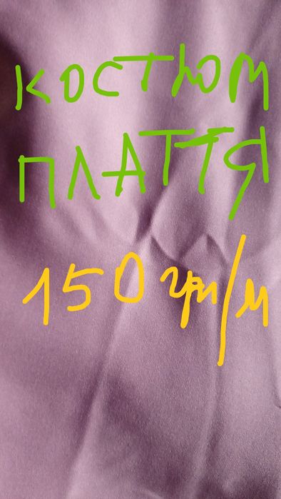 Тканини відрізи єврофатін атлас софт шифон гіп'юр