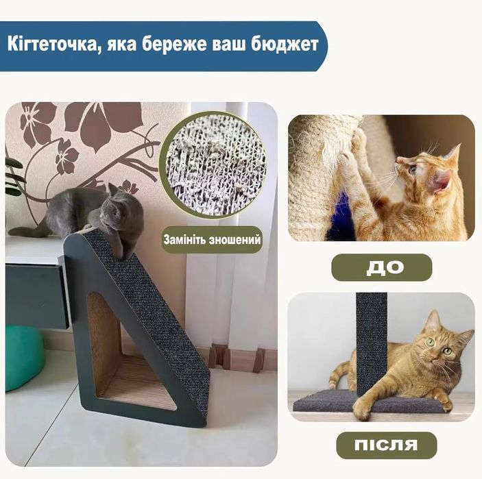 АНТИКІГОТЬ для дивану, меблів,самоклеюча кігтеточка,
Когтеточка насте