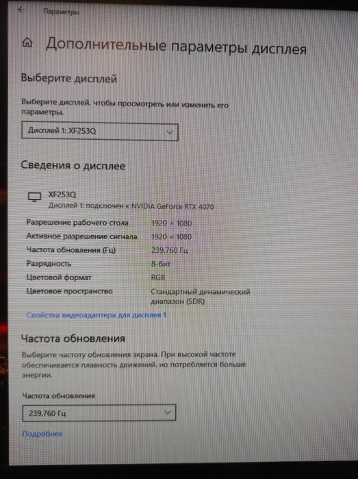 Монитор Acer XF253Q (240 гц)