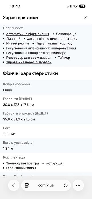 Зволожувач повітря Philips HU1510/04