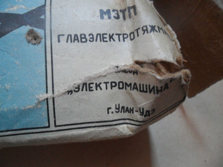 Кипятильник СССР,1 кВт , вместо бойлера или электрочайника.