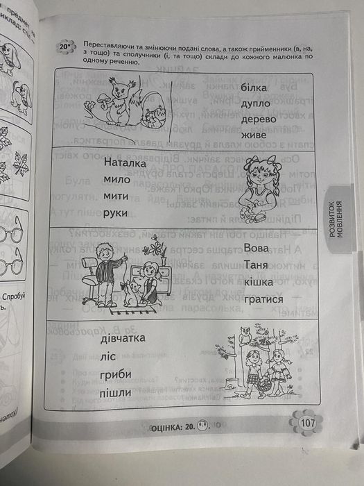 Настільна гра Пряталки Цікава математика