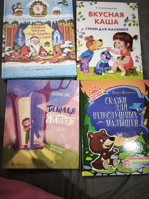 Дитячі книги різні