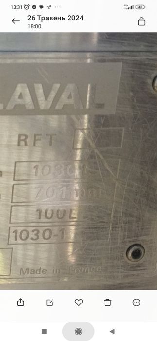 Охолоджувач молока Alfa- laval.1030літрів