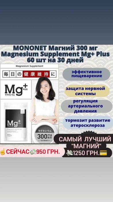 Самый лучший магний в мире.Япония