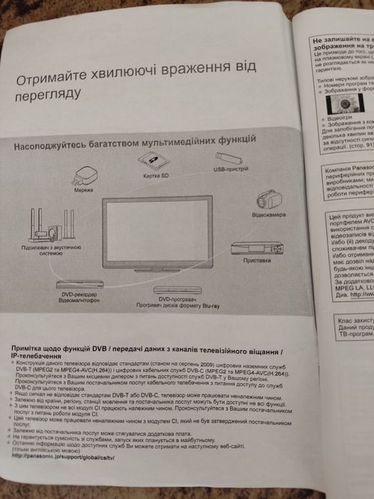 Продаю нерабочий телевізор Panasonic