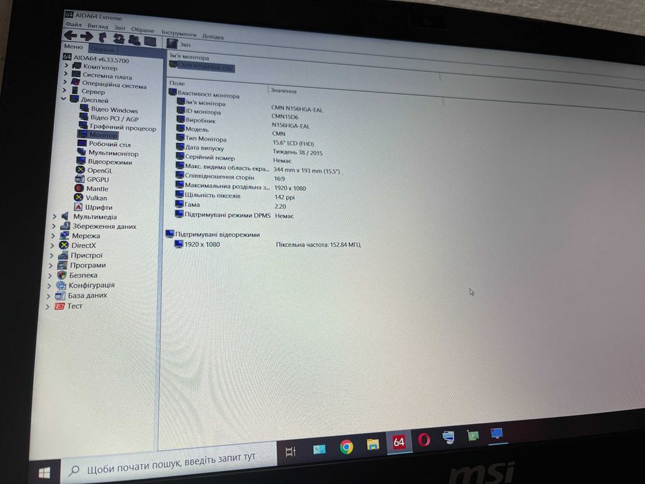 Екран, матриця в зборі 15,6” MSI MS-16JB (FHD)