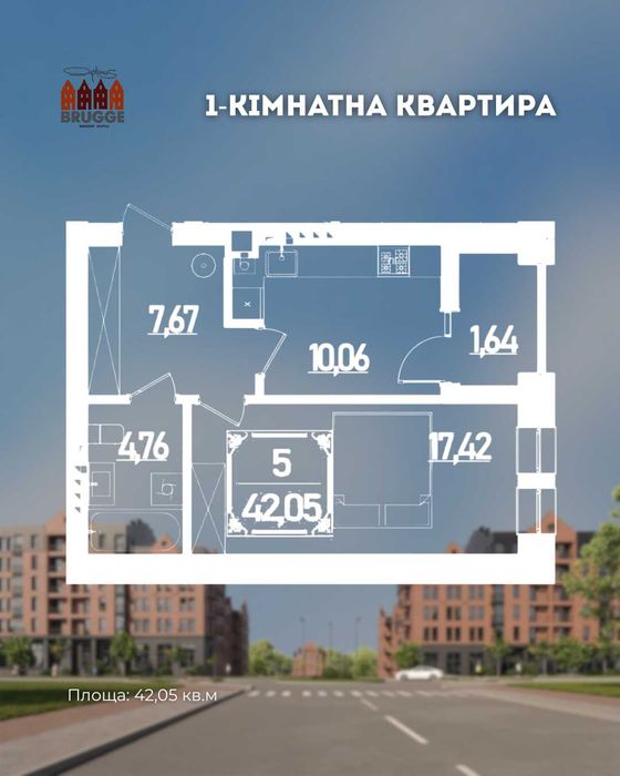 Житловий квартал "BRUGGE" Без комісії для покупця!!!