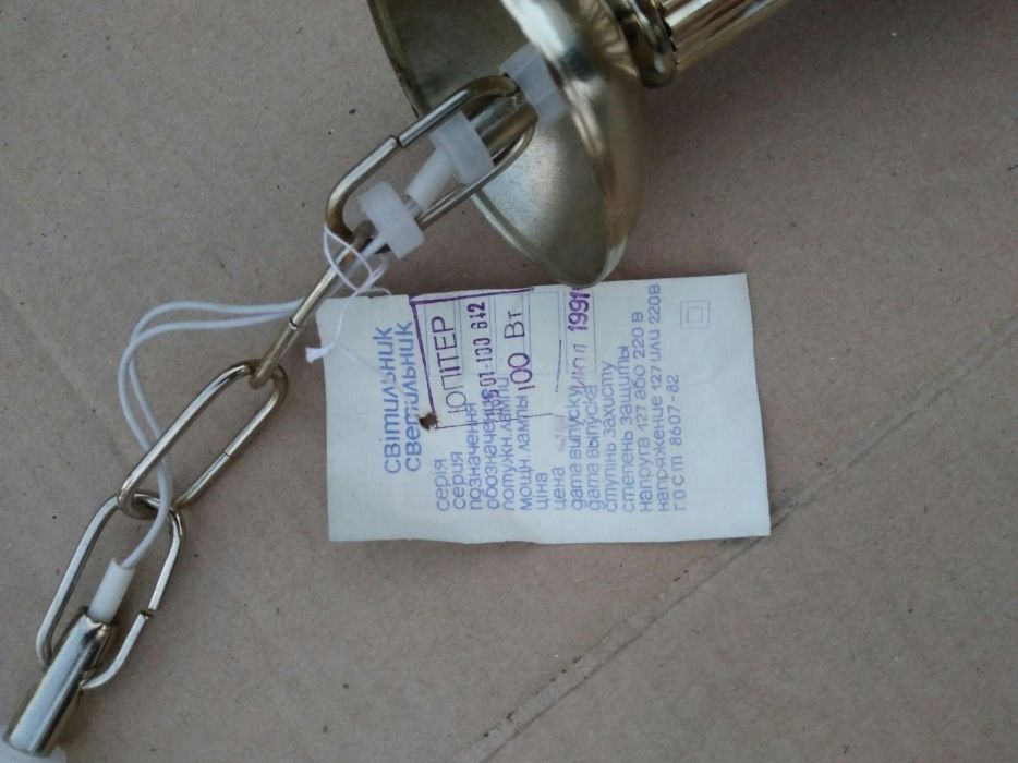 Світильник,люстра