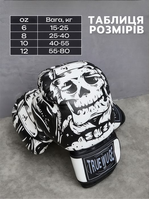 Боксерські рукавиці 8 унцій oz для боксу боксерские перчатки для бокса