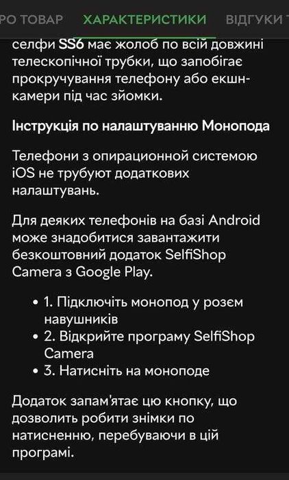 Селфи-монопод uft ss6 зі шнуром (mrk7816)