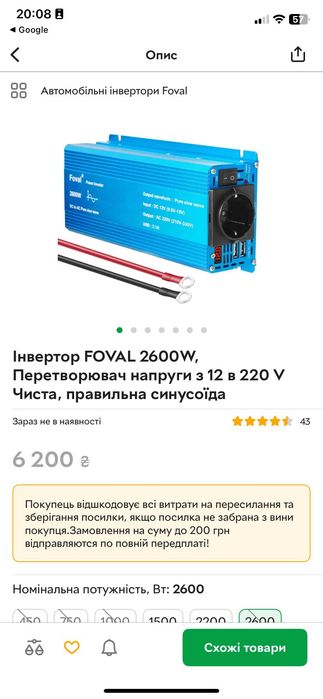 Інвертор НОВИЙ!!! ТОРГ реальному покупцю!