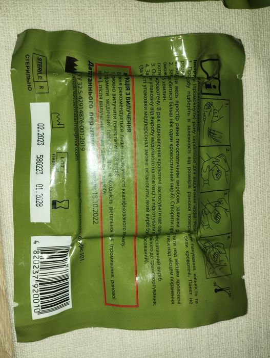 Гемостатичний бинт