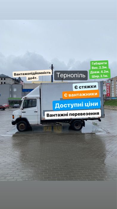 Вантажні перевезення таксі грузові послуги вантажники