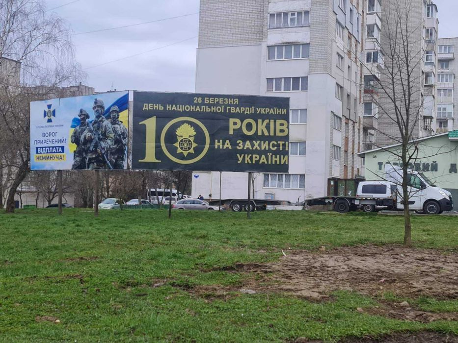 Оренда білбордів  у Трускавці/ оренда площини/ Реклама