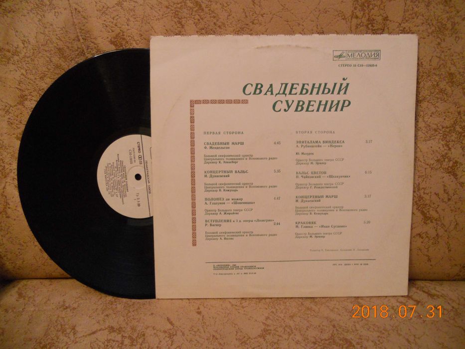 свадебный сувенир марш Мендельсона