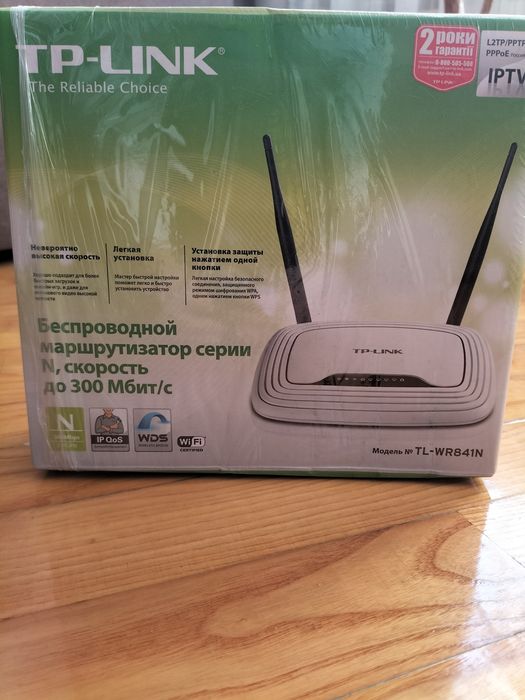 Маршрутизатор, роутер