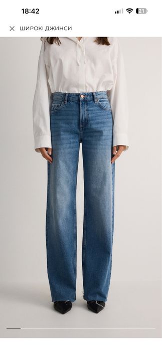 Широкие джинсы wide leg reserved