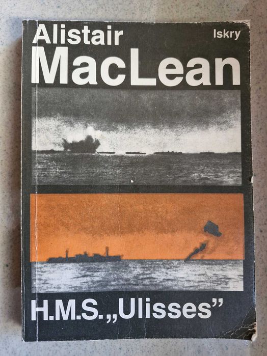 Alistair MacLean - H. M. S. ''Ulisses"