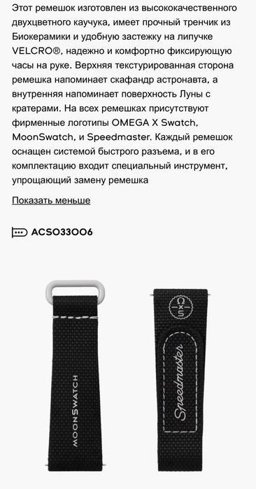 Ремешки Каучук MOONSWATCH SWATCH OMEGA оригинал ремінці