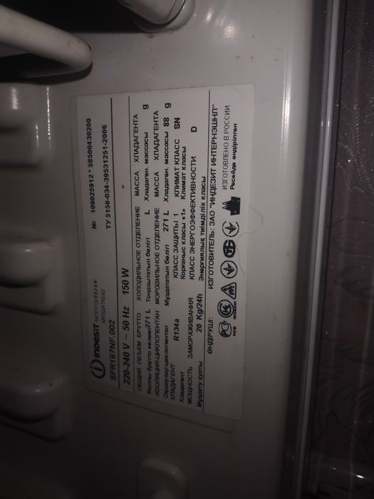 Морозильна камера Indesit. No frost