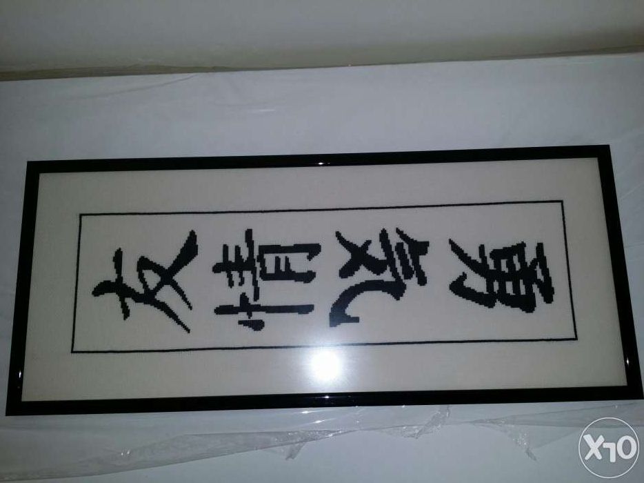 Quadro em Ponto Cruz "Chinês"