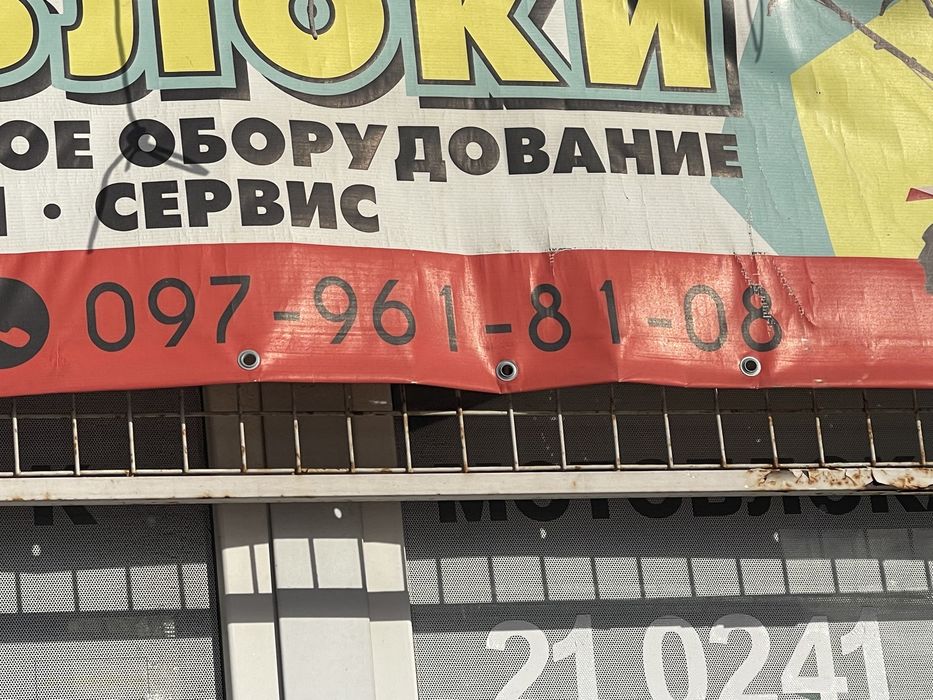 Мотоблок ENERGY