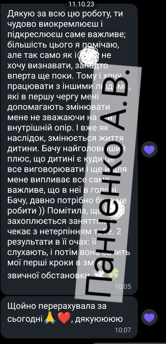 Дитячий психолог