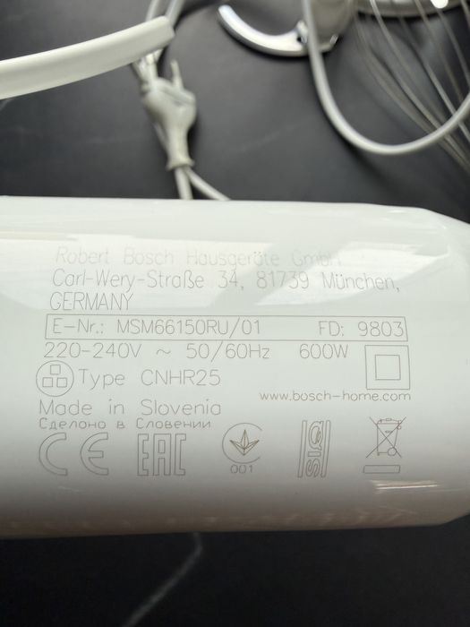 Блендер Bosch MSM66120