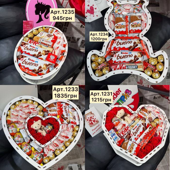 Подарунок до дня Закоханих, 14 лютого, для хлопця та дівчини!