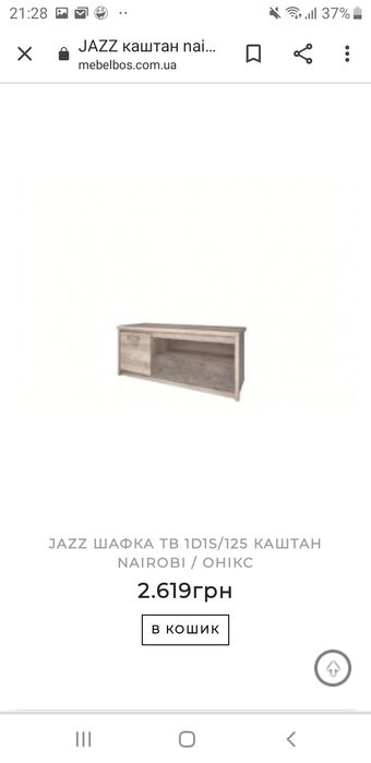 TV-тумба Jazz 126.5*51*40см