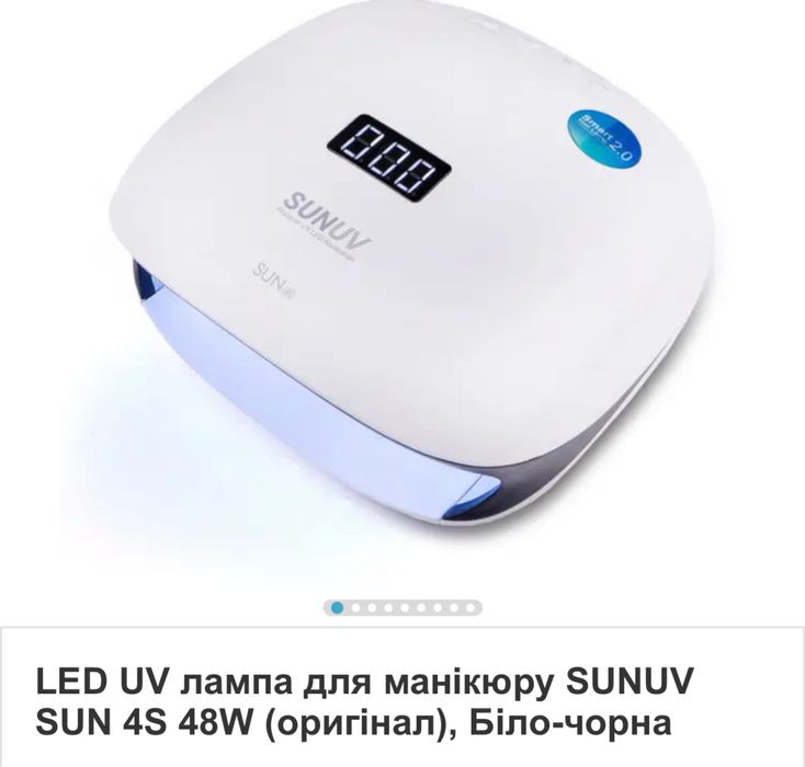 Лампа для манікюру sun 4s