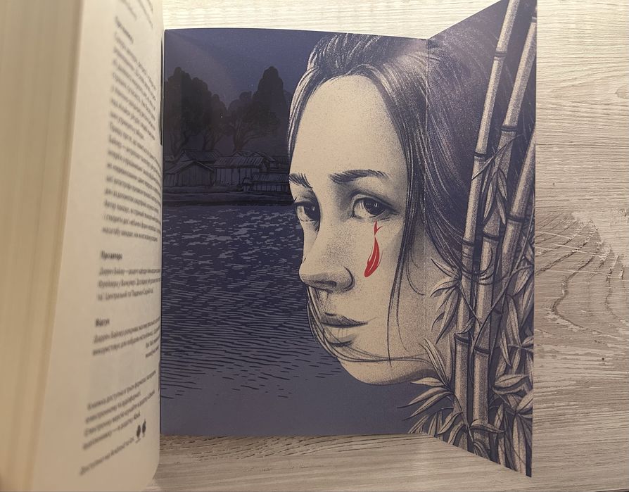 Продаю книгу Чотири скарби неба