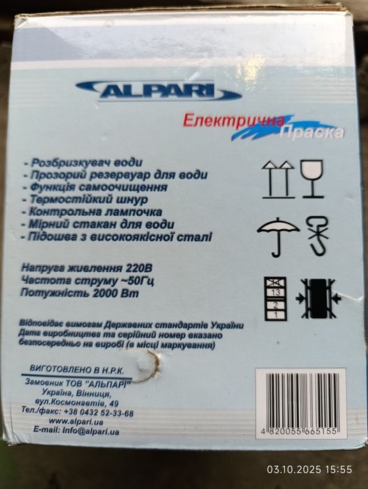 Праска, утюг Alpari Steam Iron IS-2071 NC