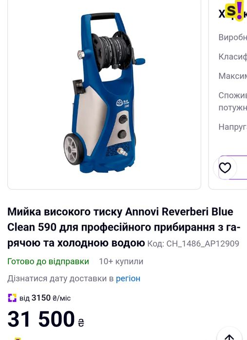 Мойка высокого давления