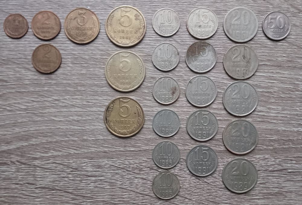 Монеты СССР, номиналом от 1 копейки до 50 копеек, с 1961 по 1991 года