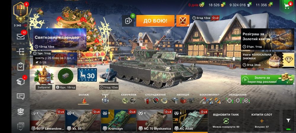 Продам "ТоПоВиЙ" аккаунт Wot Blitz