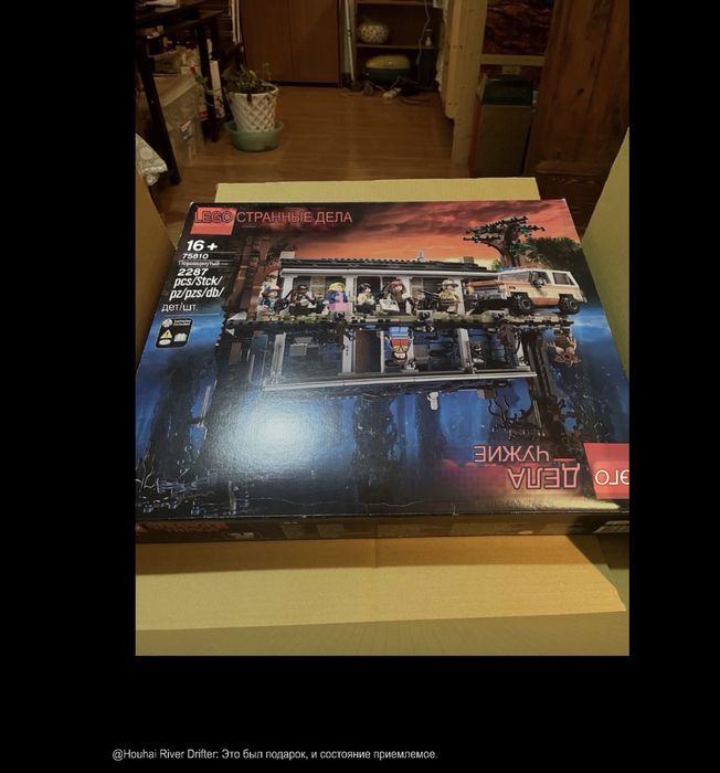 Lego Stranger Things под заказ